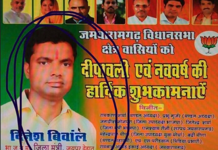 नीट पेपर लीक मामले में गिरफ्तार बीजेपी नेता दिनेश बिवाल