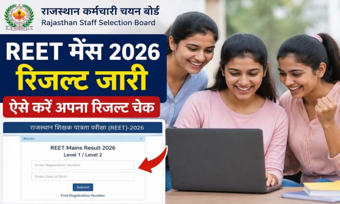 रीट मेंस परीक्षा परिणाम देखते छात्र का प्रतीकात्मक दृश्य