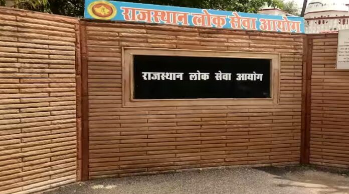 राजस्थान प्रशासनिक सेवा भर्ती 2026 आवेदन