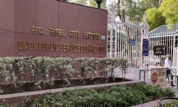 यूपीएससी प्रिलिम्स 2026 परीक्षा गाइडलाइन