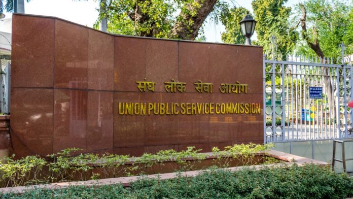 यूपीएससी परीक्षा के लिए नए केंद्र जोड़ने की जानकारी
