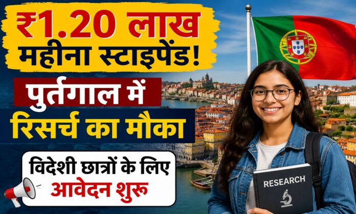 पुर्तगाल रिसर्च स्कॉलरशिप के तहत समुद्री अनुसंधान में भाग लेते छात्र