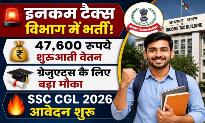 एसएससी सीजीएल 2026 के तहत इनकम टैक्स इंस्पेक्टर भर्ती की प्रतीकात्मक तस्वीर