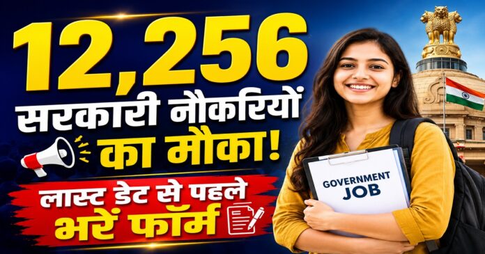 कर्मचारी चयन आयोग भर्ती 2026 आवेदन प्रक्रिया