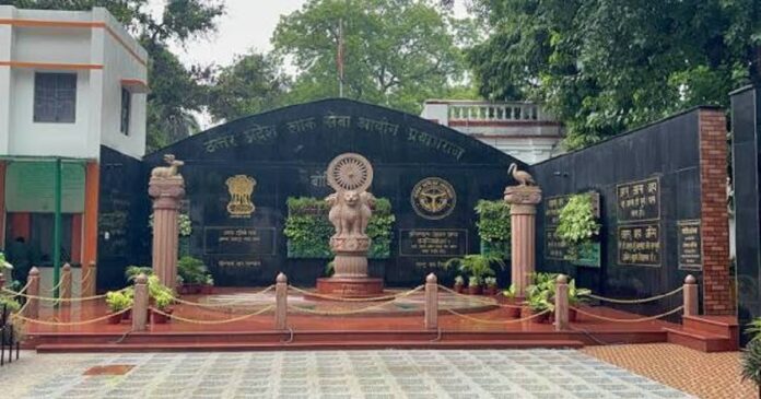 यूपी पीसीएस 2026 भर्ती नोटिफिकेशन और आवेदन प्रक्रिया