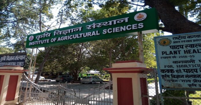 BHU कृषि संकाय में UG Admission के लिए डॉक्यूमेंट वेरिफिकेशन 3 सितंबर से