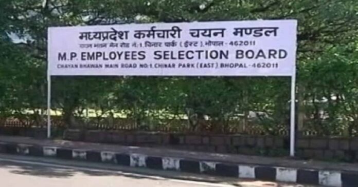 MPESB Group 3 Recruitment 2026 के तहत 1700 पदों पर भर्ती
