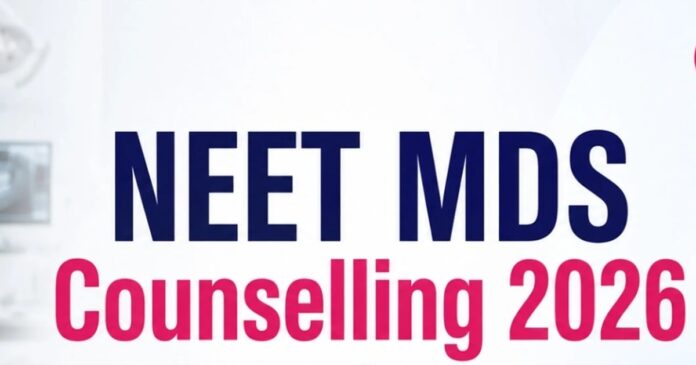 NEET MDS 2026 राउंड 2 काउंसलिंग रजिस्ट्रेशन शुरू